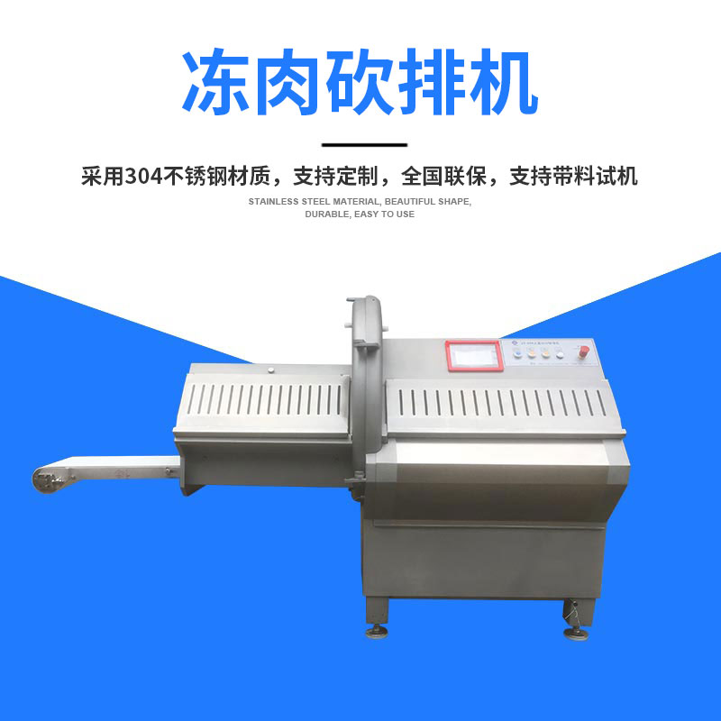 全自動多功能砍排機有什么操作流程？